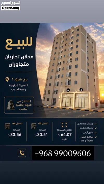 محلات للبيع ... الموقع جميل 3
