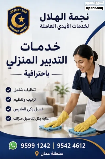 خادمات متوفرات الآن مدربات وموثوقات 4