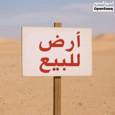 أرض للبيع عالطريق 1000متر الخروب 2