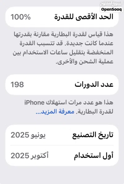 آيفون 16 بلس 3