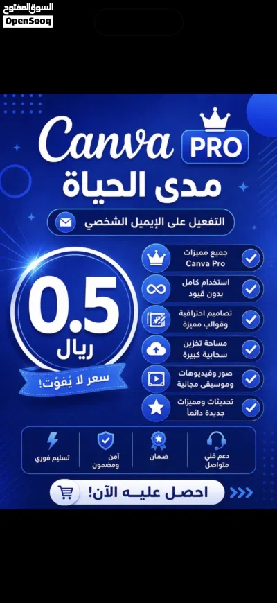 كانفا برو مدى الحياة 4