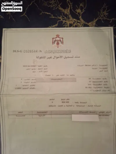 ارض جريبا قوشان مستقل من المالك مباشر 2