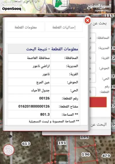 ارض سكنية على شارعين وقريبه من حي الشهيد واطلالتها جميله مساحتها 801.3 متر مربع والدفع كاش 2