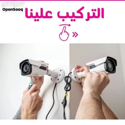 كاميرات مراقبه 3