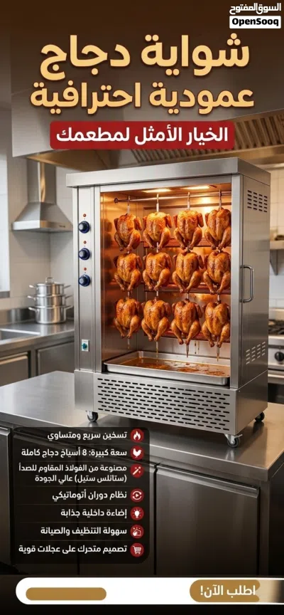 مصنع العربي الدولي تجهيز المطاعم مطابخ المركزيه حول المملكه العربيه السعوديه 3