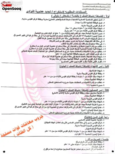 منزل عائلي كامل للبيع 2