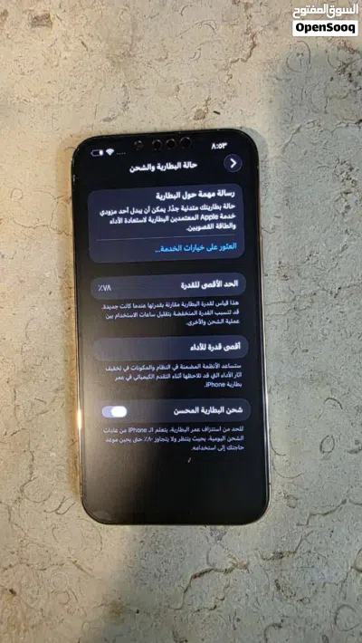 ايفون 13 برو ماكس 2