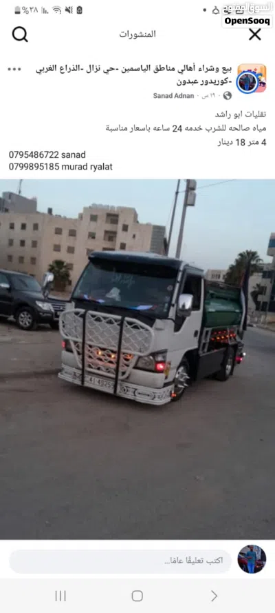 تنك مياه صالحة للشرب في عمان و ضواحيها من متر إلي 24 متر وأكثر ماء صالح للشرب 2