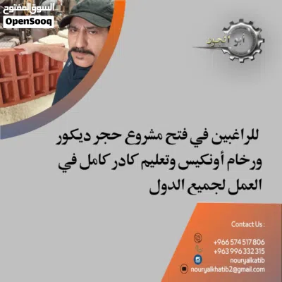 تصنيع خطوط انتاج حجر صناعي ورخام اونكس وصفائح طينية وجي آر بي 3