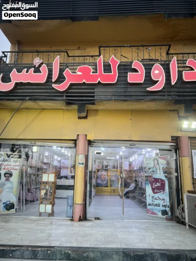 بناية للايجار في الحيانيه الشارع العام شارع موسى الكاظم 2