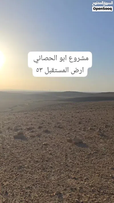 تملك 4 دونمات تبعد عن الطريق الصحراوي فقط 1 كم 3