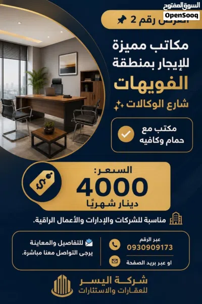 محلات تجارية للاجار شارع الوكالات 3