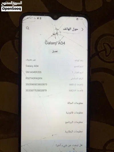 سامسونج جالكسي A 04 4