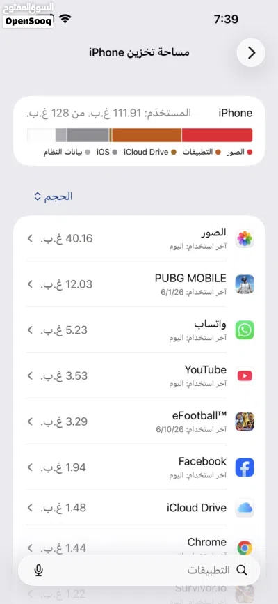 ايفون 14 برو ماكس 128GB آي سم شريحة التكرونية وارد أمريكي 460 قابل لتفاوض 3