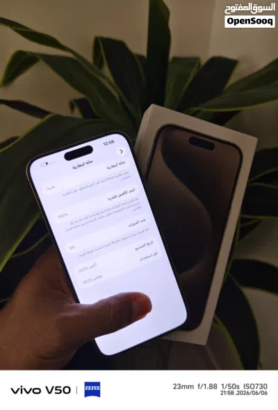 ايفون 15 برو ماكس 2