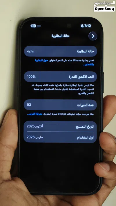 ايفون 17 برو 256جيبي بطاريه100 استخدام اقل من شهرين 3