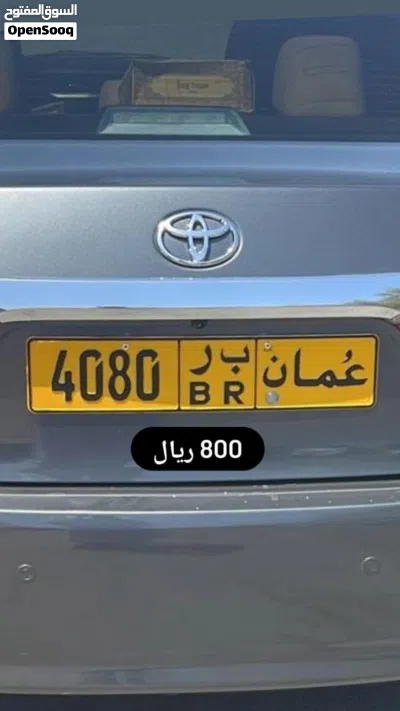 رقم ثلاثي للبيع 855 رقم رباعي للبيع 4080 رقم رباعي للبيع 2828 رقم خماسي للبيع 28222 2