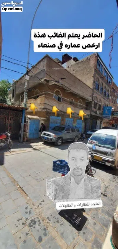 عماره تجاريه استثمارية نادرة وحقيقية في شارع جمال قلب العاصمه صنعاء 2