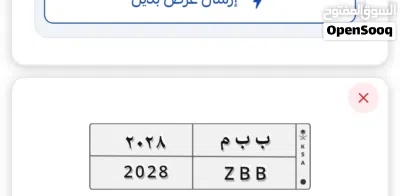 لوحه مميزه ورقم مميز 2