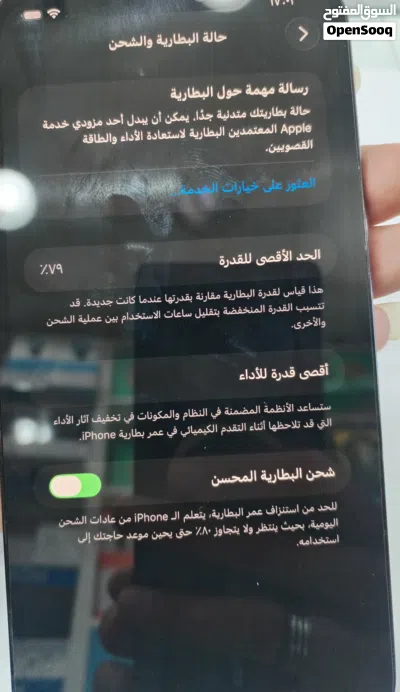جهاز ايفون 12 برو ماكس 2