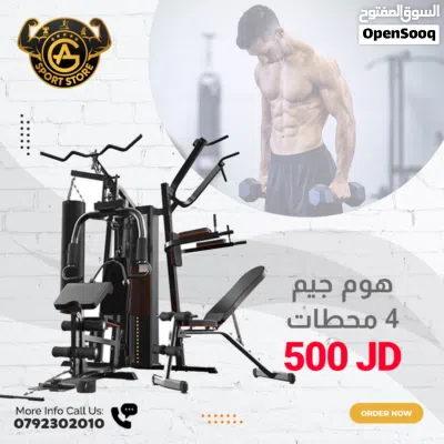 جهاز هوم عده محطات ومتوفر بعدة أشكال بأقل الأسعار بالمملكه والأسعار تحدي ومتوفر لدينا خدمة التوصيل 3