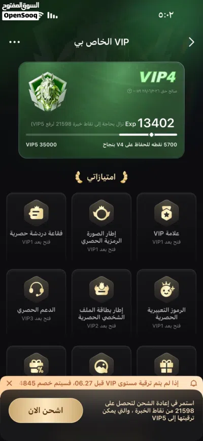 حساب توب توب 2