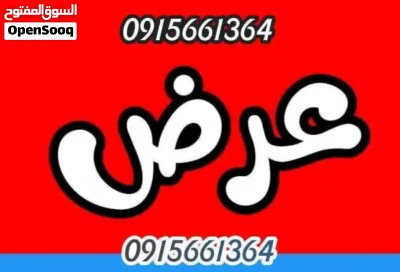 لدينا محل الايجار مساحته مية ميتر ع طريق الرئيسي مباشرة مكان الحشان ومابين كوبري زناته موقع ممتاز 4