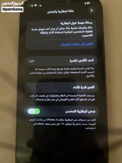 ايفون 12 برو ماكس نضيف 3