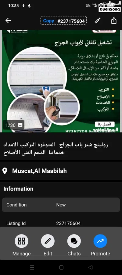 رولينج شتر باب الجراج التركيب الفني الأصلاح Garage Sectional Overhead, Rolling 3