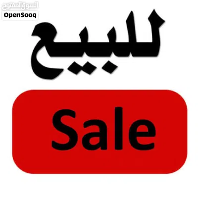 منزل للبيع 3