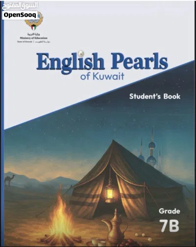 مدرسة لغة إنجليزية لبنانية خبره طويله بالمنهج الكويتي للمدارس العربيه والانجليزيه 2