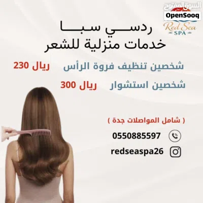 مشروع اسباه منزلي جاهز بحساب انستا وفيس بك وتك تك وجوال وجميع اغراضه 3