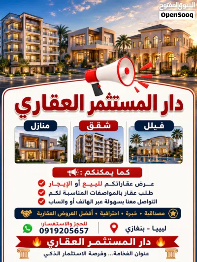 فيلا للبيع في القوارشة جديدة 3