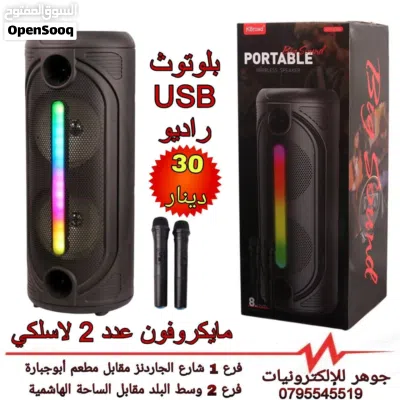 سماعات شحن كهرباء المزارع ديوان مدارس كافيهات محلات تجارية صالونات جميع انظمة صوت شحن متنقلة DJ سقف 4