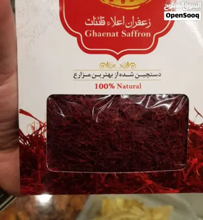 زعفران إيراني أصلي عالي الجودة 2
