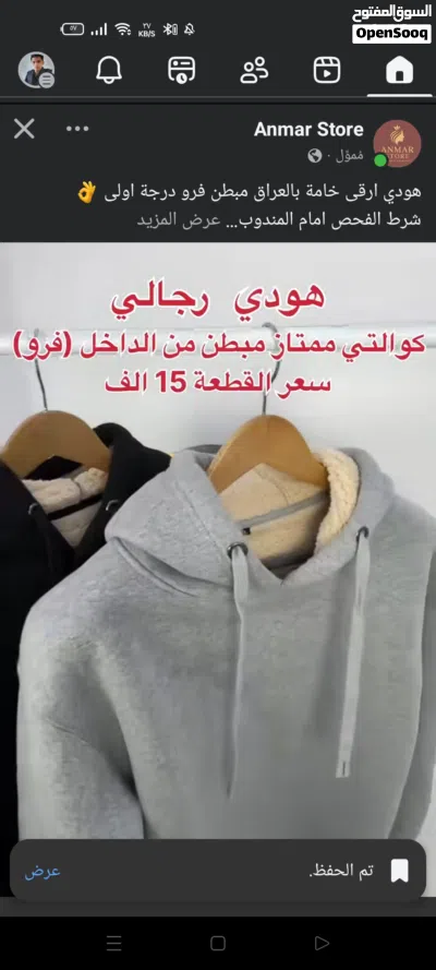 هودي مبطن فرو درجه اولى ساده بلون اسود خامه قطنيه 3 خيط صناعه صينيه مثاليه لفصل الشتاء 3