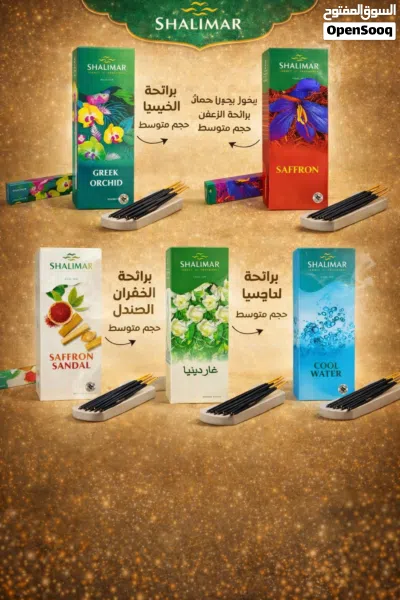اجود أنواع البخور الهندي المميز 3