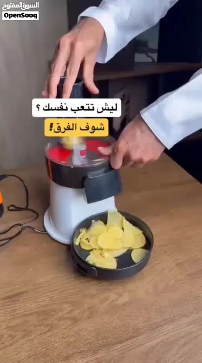 قطاعة وتحضير السلطة الكهربائية 5 في 1 من Sonifer 4
