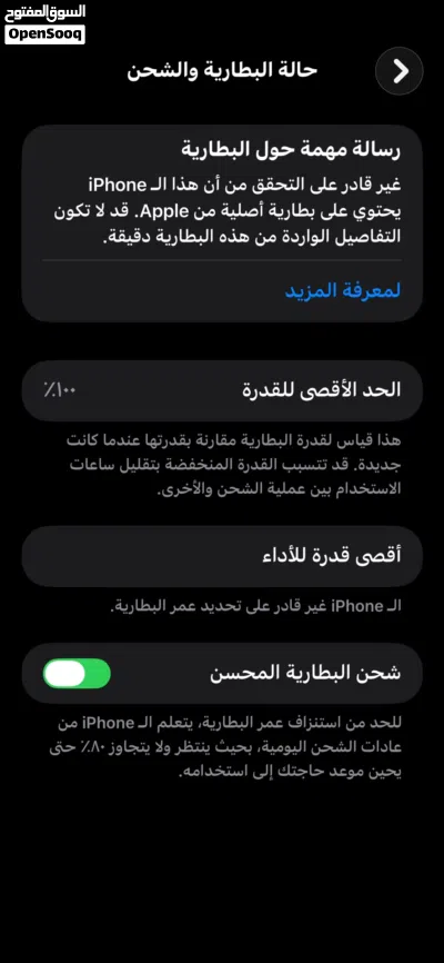 تلفون ايفون11برو ماكس 3