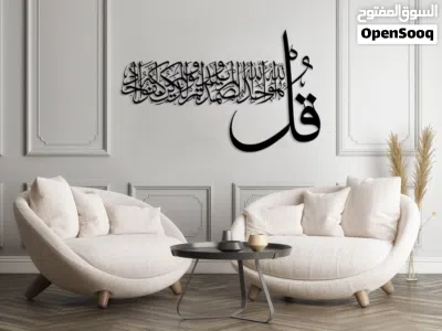 Islamic Ayah For House & Wall Decoration In Beautiful Looking 4