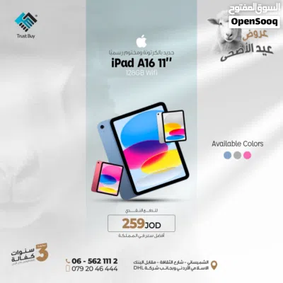 Apple iPad 11 (a16) 128 GB new ابل ايباد 11 جيجا جديد مسكر كفاله ابل سنه و3 سنوات ترست باي 2