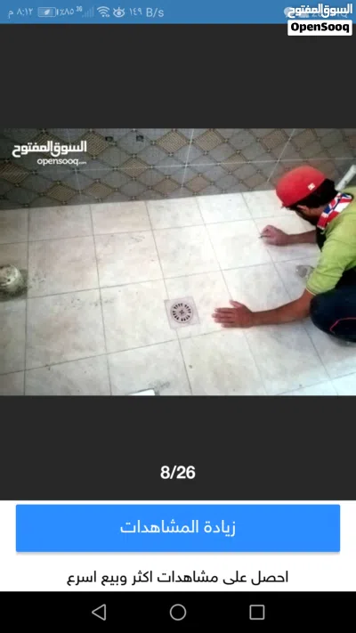 ترميم المنازل كادر متكامل 4