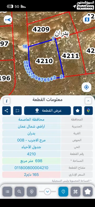 ارض للبيع شفابدران مرج الاجرب 700 m منطقة فيلا بسعر مميز جدا اطلالة جميلة 2