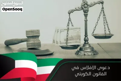 حلول لتعثر المالي و قضايا الافلاس 4