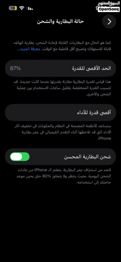 ايفون 13 نظيف جداا 3