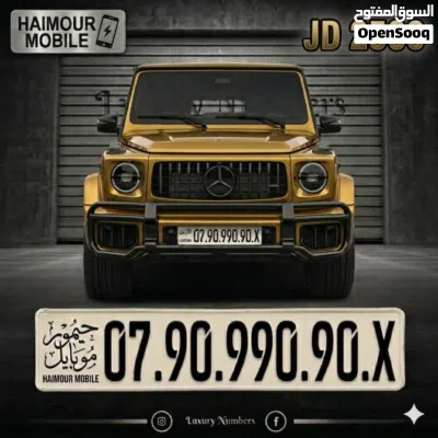 ارقام زين vip 3