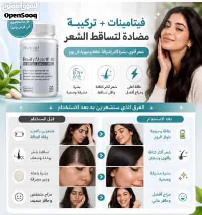 مكملات غذائيه 3