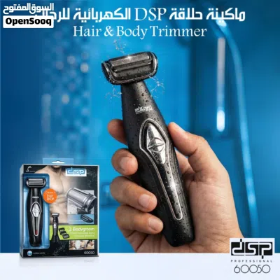 ماكينة حلاقة للجسم dsp 60500 بيجي معها مقبض يد لشعر الظهر 2