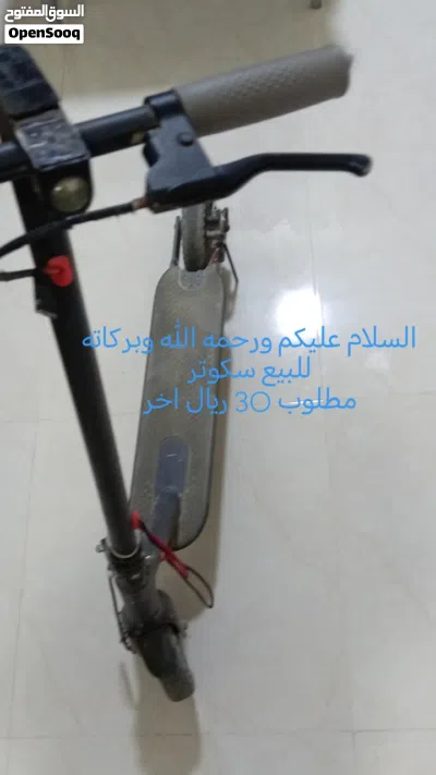 سكوتر اموره طيبه 2