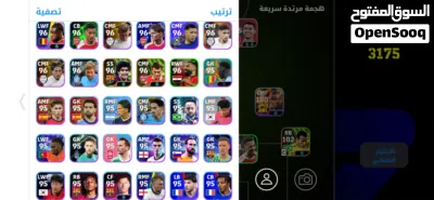حساب بيس نار بيه ميسي 106 و بكج البرتغال و مدافع الأرسنال 105 و بيه اكثر من 700 كوينز و دفجن اول 3